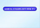 성과평가는 조직성과에 긍정적 영향을 준다 1페이지