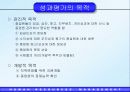 성과평가는 조직성과에 긍정적 영향을 준다 7페이지