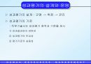성과평가는 조직성과에 긍정적 영향을 준다 9페이지