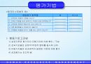 성과평가는 조직성과에 긍정적 영향을 준다 11페이지