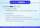 성과평가는 조직성과에 긍정적 영향을 준다 18페이지