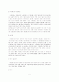 부동산 경매 투자기법 및 절차의 효율적인 방안 3페이지