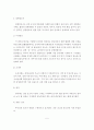부동산 경매 투자기법 및 절차의 효율적인 방안 5페이지