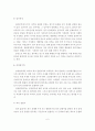 부동산 경매 투자기법 및 절차의 효율적인 방안 6페이지