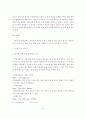 부동산 경매 투자기법 및 절차의 효율적인 방안 8페이지