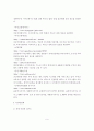 부동산 경매 투자기법 및 절차의 효율적인 방안 9페이지