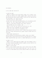 부동산 경매 투자기법 및 절차의 효율적인 방안 19페이지