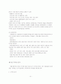 부동산 경매 투자기법 및 절차의 효율적인 방안 20페이지