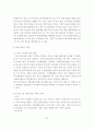 부동산 경매 투자기법 및 절차의 효율적인 방안 23페이지