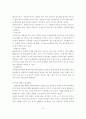 부동산 경매 투자기법 및 절차의 효율적인 방안 24페이지
