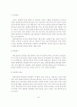 부동산 경매 투자기법 및 절차의 효율적인 방안 26페이지