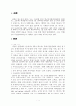 국화와 칼 1페이지