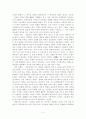 국화와 칼 4페이지