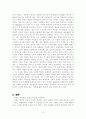 국화와 칼 6페이지