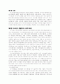 이사야 종말론 1페이지