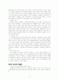 이사야 종말론 2페이지