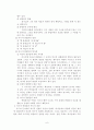 이사야 종말론 6페이지
