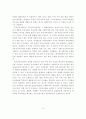 부동산 시장변화에 따른 금융상품 비교분석 6페이지