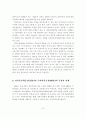 부동산 시장변화에 따른 금융상품 비교분석 8페이지