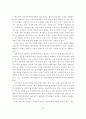 부동산 시장변화에 따른 금융상품 비교분석 10페이지