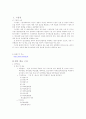 기상청 홈페이지에 관하여 2페이지
