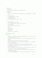 기상청 홈페이지에 관하여 8페이지