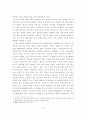 부동산시장 안정화를 위한 정책 대책방안 8페이지