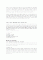 서비스품질 GAP 모델 5페이지
