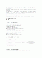 서비스품질 GAP 모델 11페이지