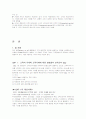 서비스품질 GAP 모델 13페이지