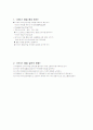 서비스품질 GAP 모델 23페이지