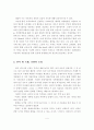 친환경적 아파트관리를 위한 녹색아파트 만들기 운동 4페이지