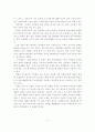 친환경적 아파트관리를 위한 녹색아파트 만들기 운동 5페이지