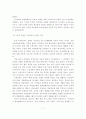 친환경적 아파트관리를 위한 녹색아파트 만들기 운동 7페이지
