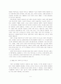 친환경적 아파트관리를 위한 녹색아파트 만들기 운동 9페이지