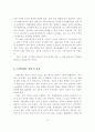 친환경적 아파트관리를 위한 녹색아파트 만들기 운동 10페이지