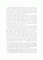 지역균형발전을 위한 주택문제와 개발이익 환수제도 문제점 및 개선방향 9페이지