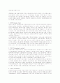 체인경영호텔 5페이지
