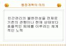 행정개혁론 행정학의 비전과 패러다임 3페이지