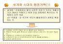 행정개혁론 행정학의 비전과 패러다임 6페이지