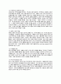 apec의 분석 2페이지