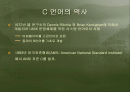 C언어의 이해 2페이지
