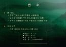 데이터와 변수 3페이지