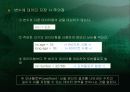 데이터와 변수 14페이지