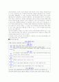 유아교육과정의 접근법과 유형 2페이지