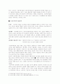 유아교육과정의 접근법과 유형 5페이지