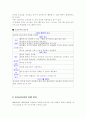 유아교육과정의 접근법과 유형 6페이지