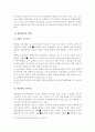 유아교육과정의 접근법과 유형 7페이지