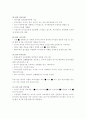 유아교육과정의 접근법과 유형 9페이지
