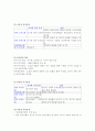 유아교육과정의 접근법과 유형 10페이지